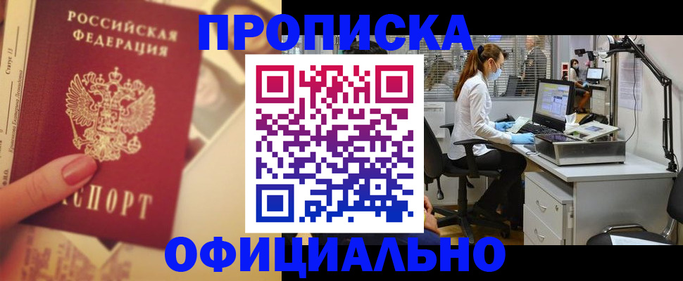 временная регистрация гарантия в Иркутской области