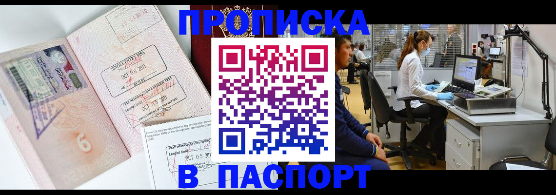 временная регистрация для школы в Иркутской области