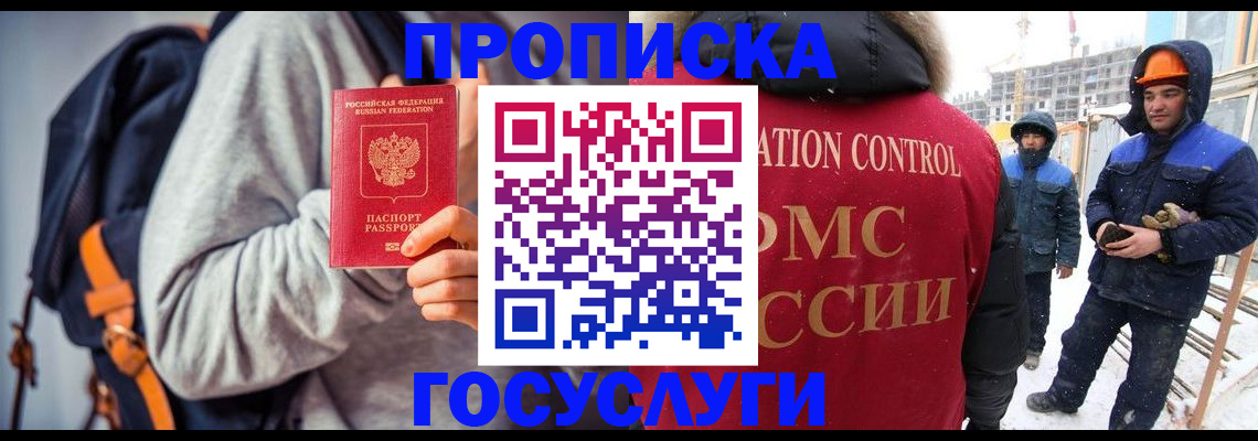 миграционный учет в Иркутской области